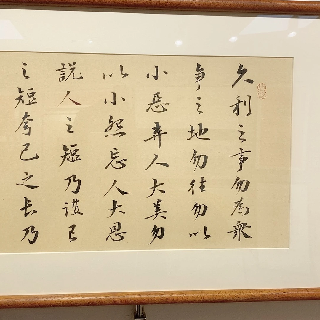 书法小*14070 定风波卷轴