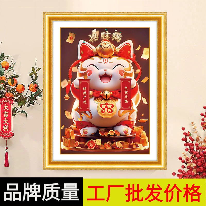 现代卡通十字绣招财猫大格四股线绣金丝布60*85送工具包无勾边