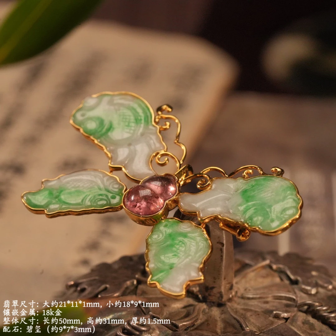 011833-0天然细糯飘阳绿翡翠粉透碧玺葫芦18k金镶嵌蝴蝶胸针吊坠
