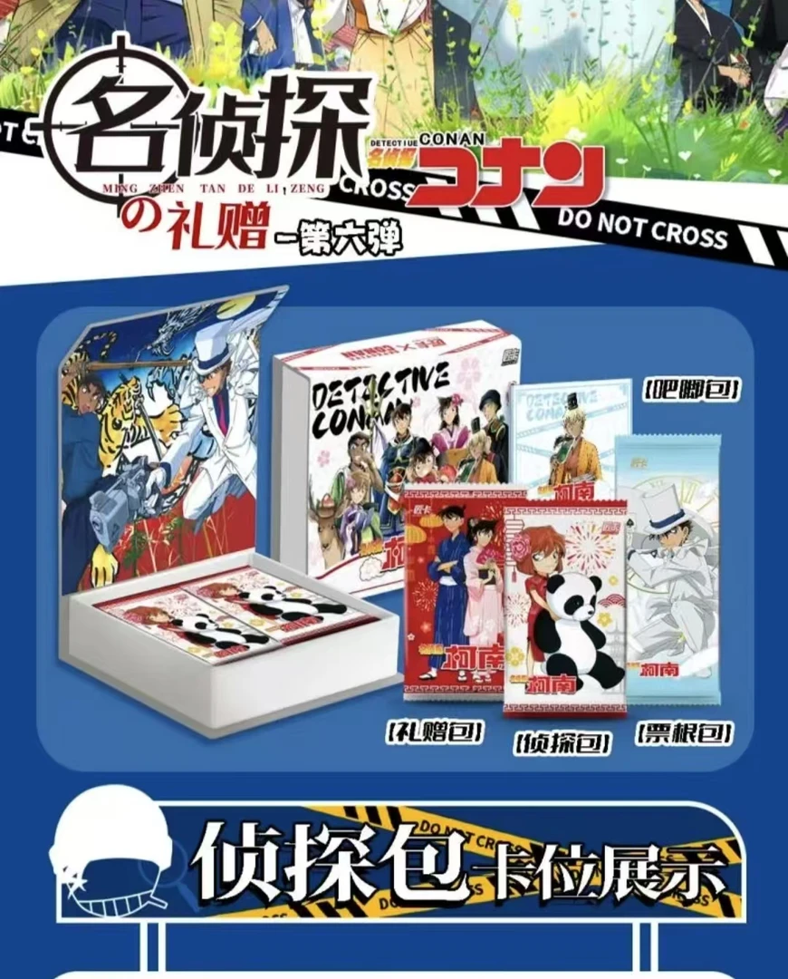 俊【匠卡第六弹】盒盒 名侦探柯南国卡二创收藏卡牌 默认代拆