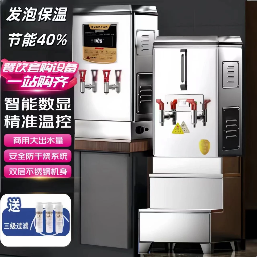 商用大容量烧水器工地工业工厂开水器电热开水机全自动饭店烧水机