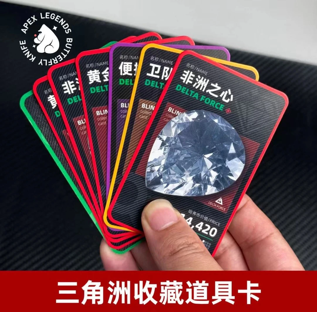 三角洲行动实物周边一张（➕游戏一次）