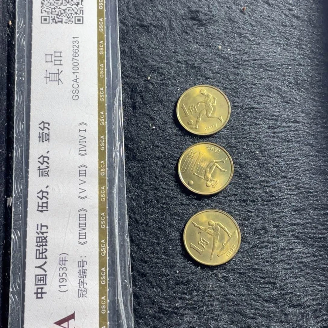 其他普通金属六运一套