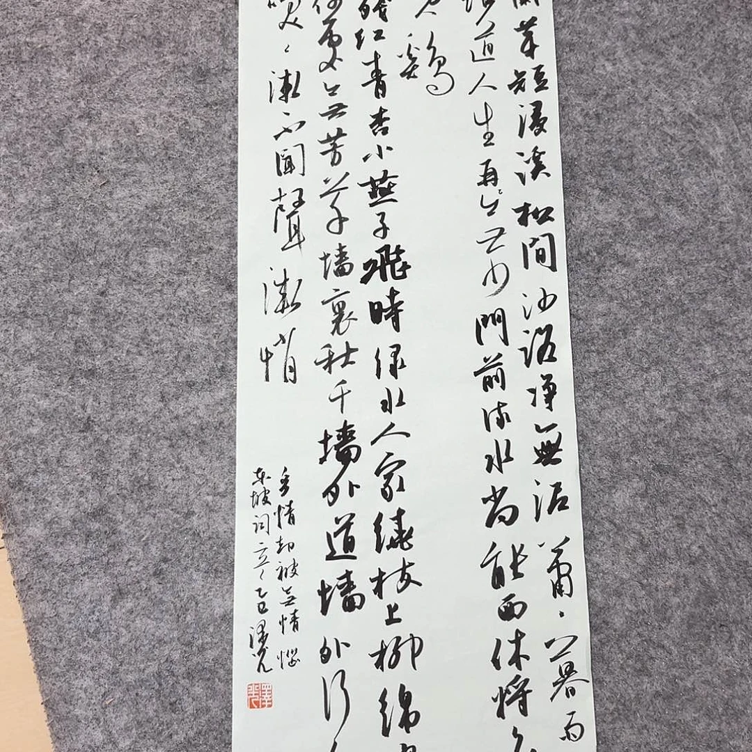 书法国展书家廖老师90×25