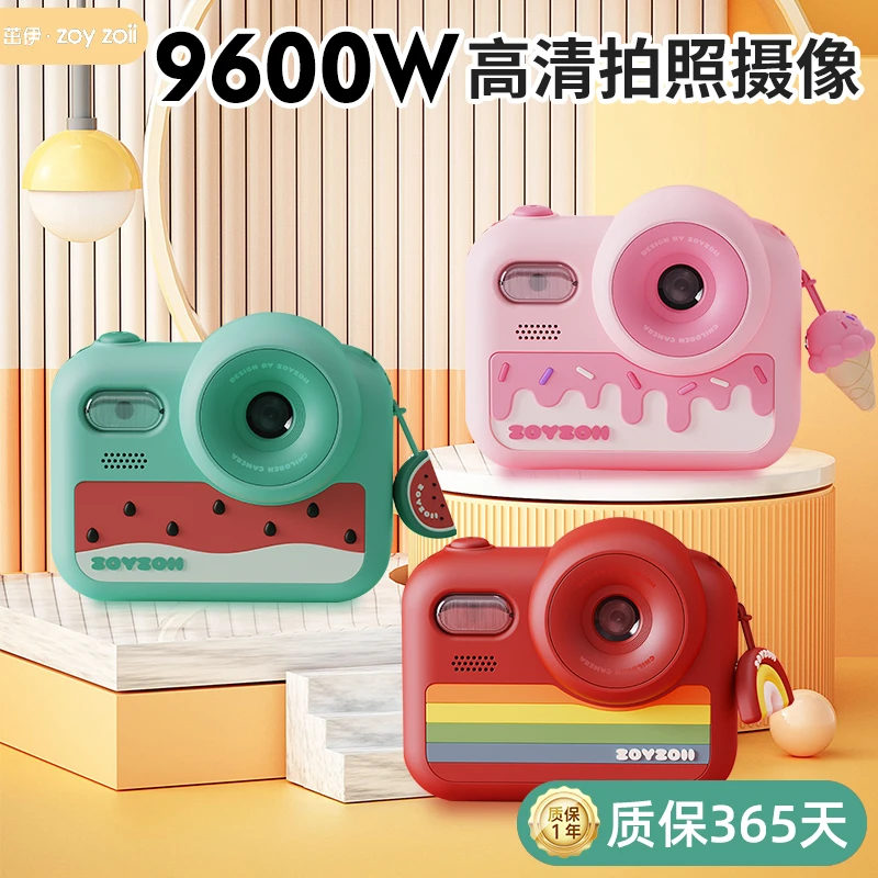 zoyzoii儿童照相机玩具拍照数码高清像素男女生宝宝新年礼物礼品