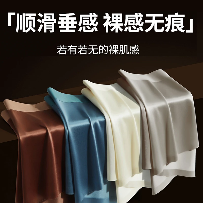 高级感冰丝男士内裤男夏季时尚轻奢平角裤10a抑菌桑蚕丝底档短裤
