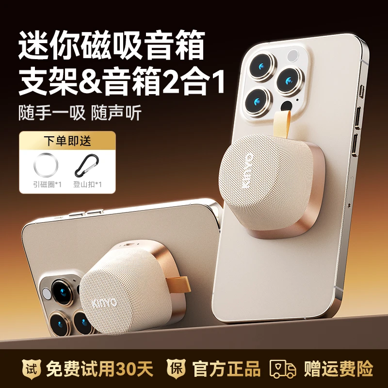 金运F3磁吸无线蓝牙音响音箱浴室户外防水二合一迷你便携高音质