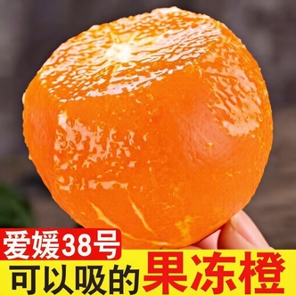 【头茬鲜果】正宗爱媛38号果冻橙新鲜多汁孕妇维C水果坏果包赔