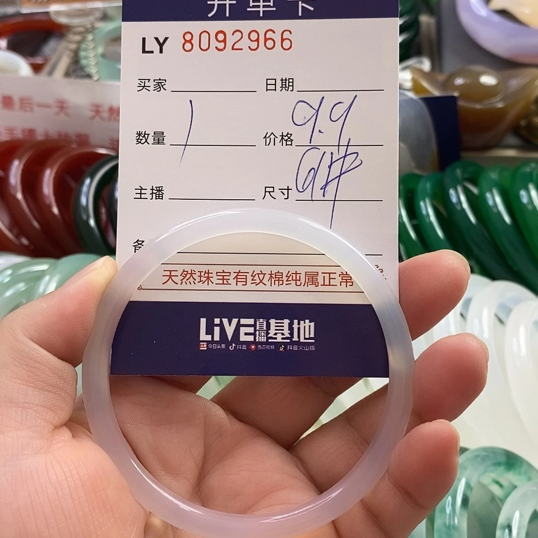 玛瑙手镯未镶嵌玛瑙