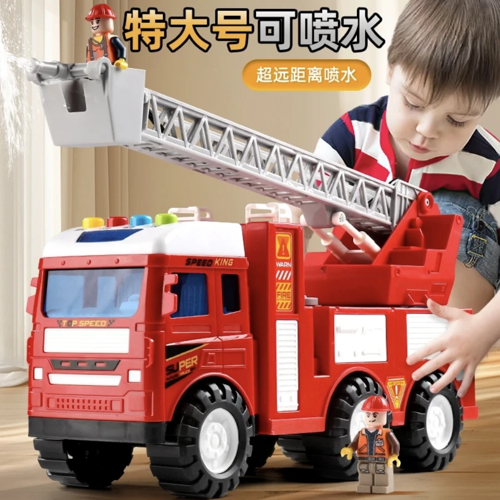 超大儿童消防员云梯车消防车可喷水洒水大号男孩救援车