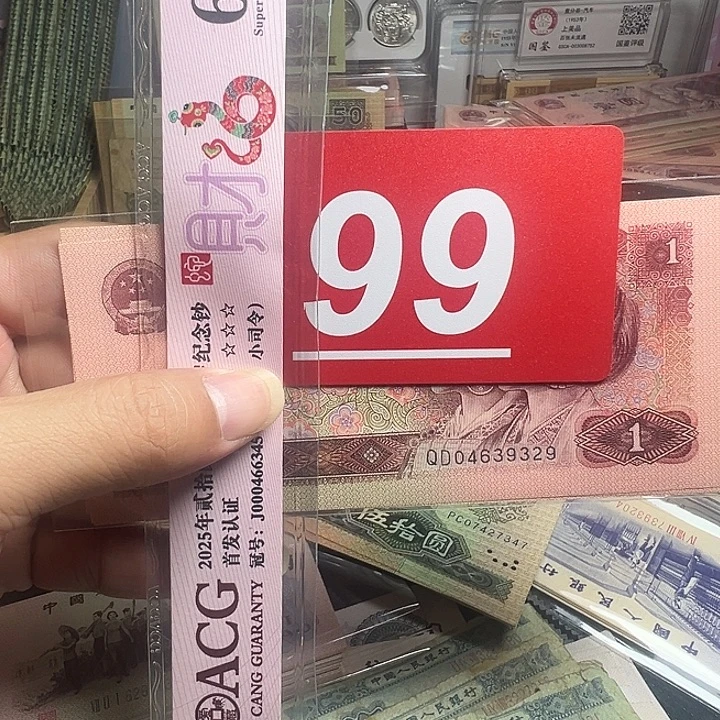 家***花退市纸币硬币品相如图