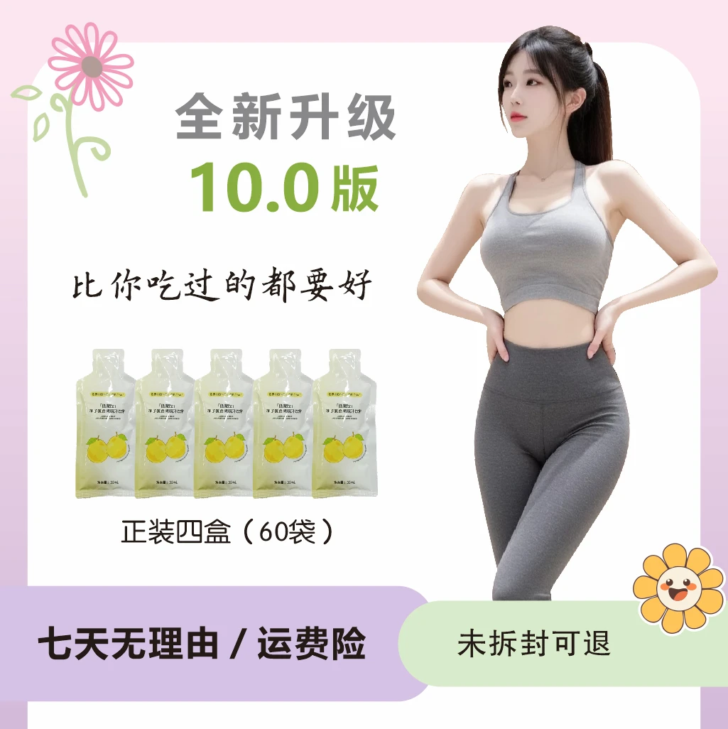 柚子复合果蔬汁饮料525ml