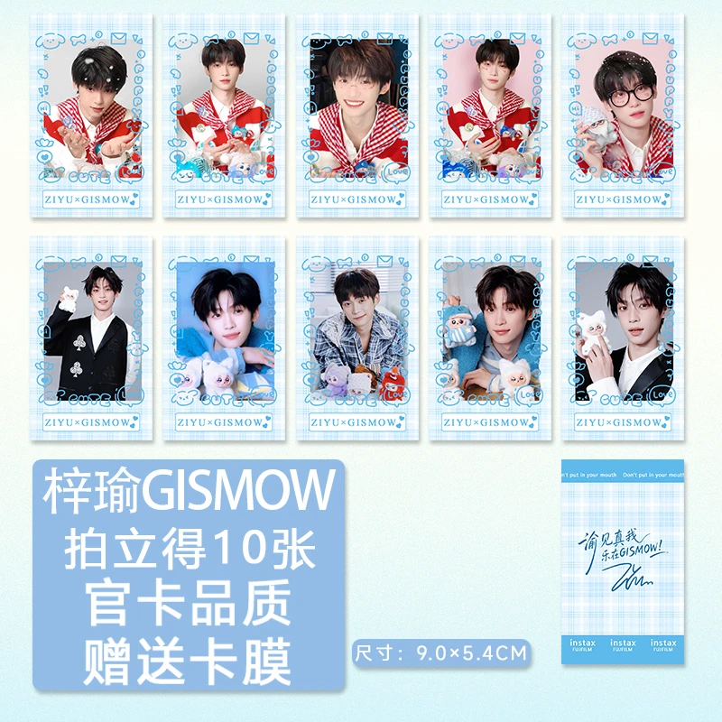 梓渝代言范趣汀自制周边小卡拍立得应援收藏纪念款