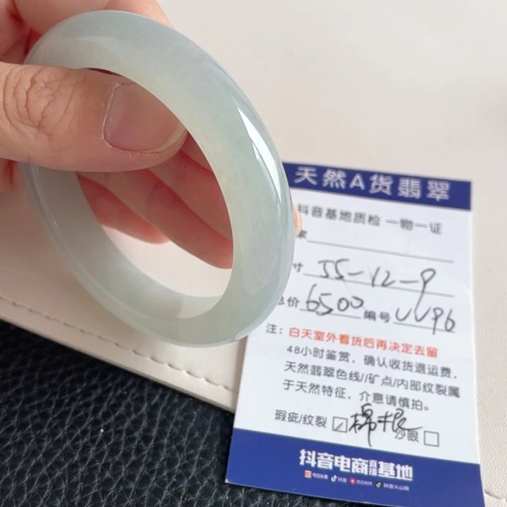 翡翠手镯未镶嵌翡翠手镯