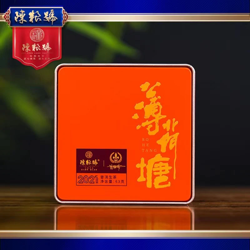 陈粮号  2021 薄荷塘（二类）龙珠  63克/盒