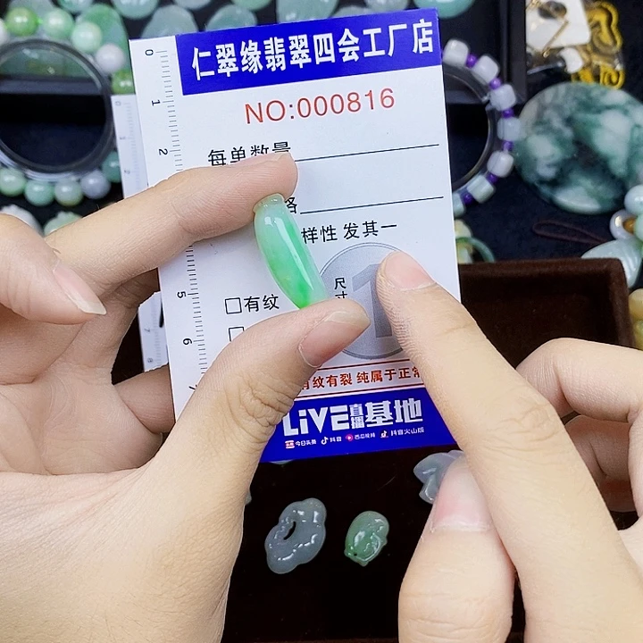 翡翠未镶嵌颈饰翡翠