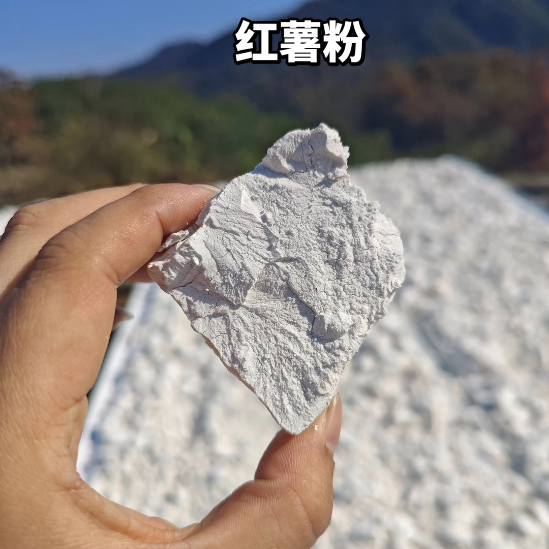 本地高山红薯粉芋头粉淀粉手工制作晒干发货无添加