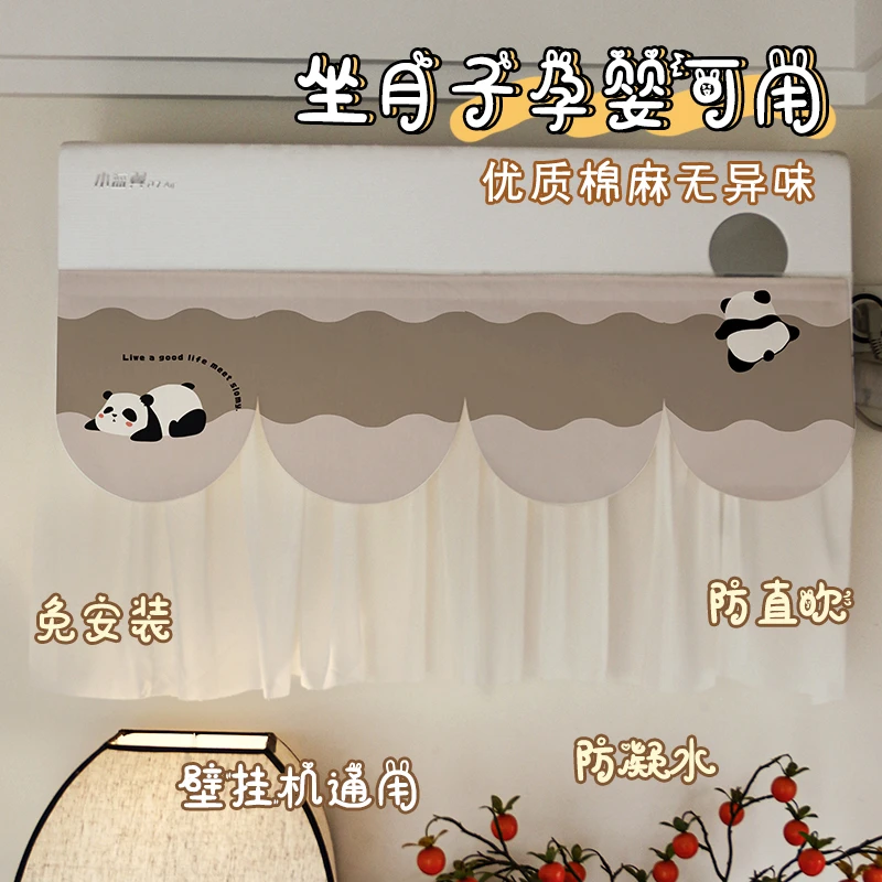 【夏季挡风帘】卡通风空调挡风帘防直吹柔风挂机空调通用防尘挡风罩