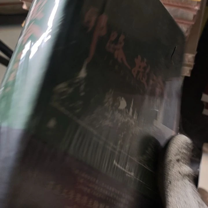 一路撒冷，徐泽辰老师著作的一本精装书，有点小小的微瑕。
