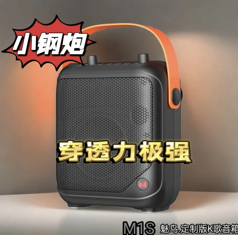 魅鸟伴侣小刚炮小黑K歌音响（户外K歌更嗨）