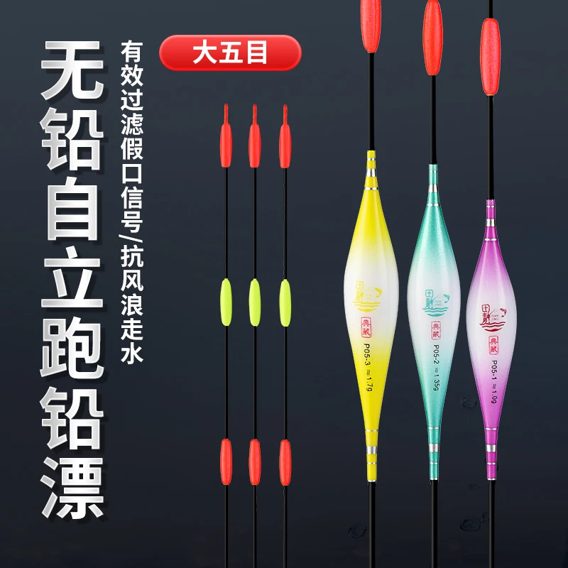 田静青鱼无铅漂跑铅漂流氓漂大五目大物草鱼巨物拖钓专用自立漂