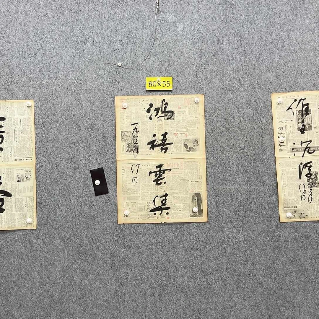 书法书法精品一副