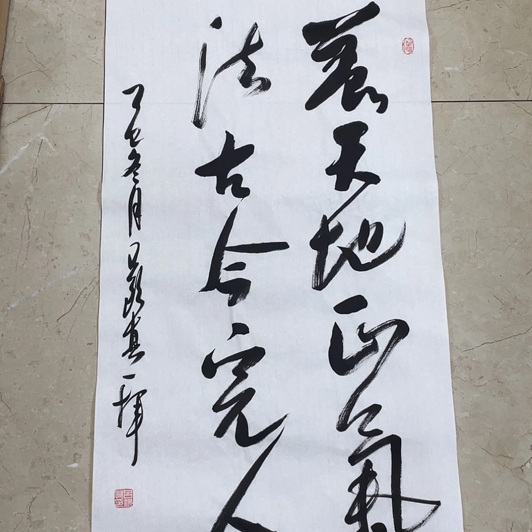 书法Lvqinzhenshufa