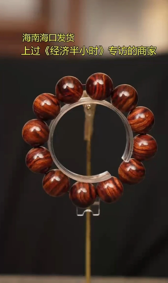 943海南黄花梨2.0手串老料同品多样性发一