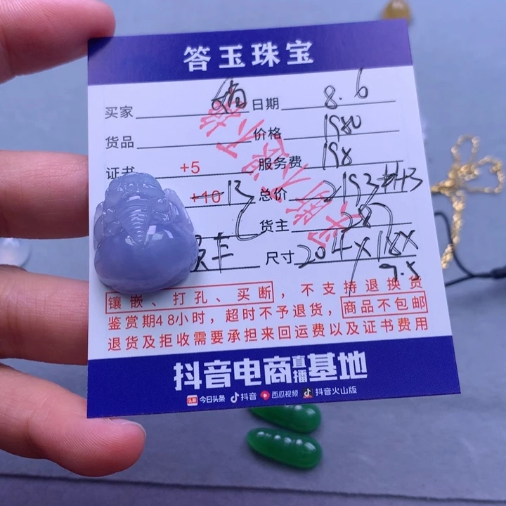 翡翠挂件未镶嵌娟*