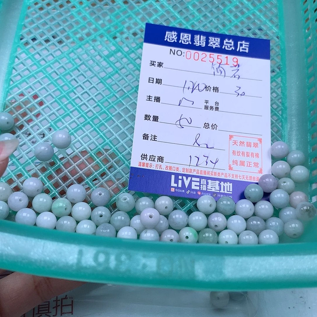 翡翠手链足铂镶嵌简***⁵
