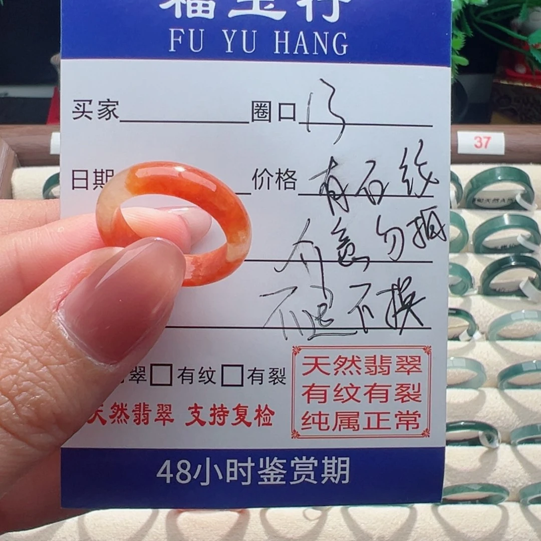 翡翠戒指未镶嵌缅甸翡翠