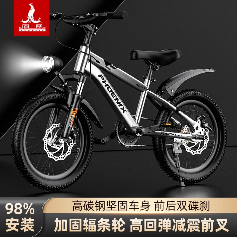 凤凰品牌儿童自行车男女孩7-9-12岁中大童青少年山地脚踏单车