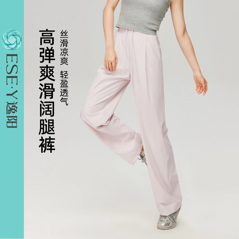 逸阳2025夏季薄款高腰清凉舒适显瘦休闲阔腿宽松直筒舒适阔腿裤