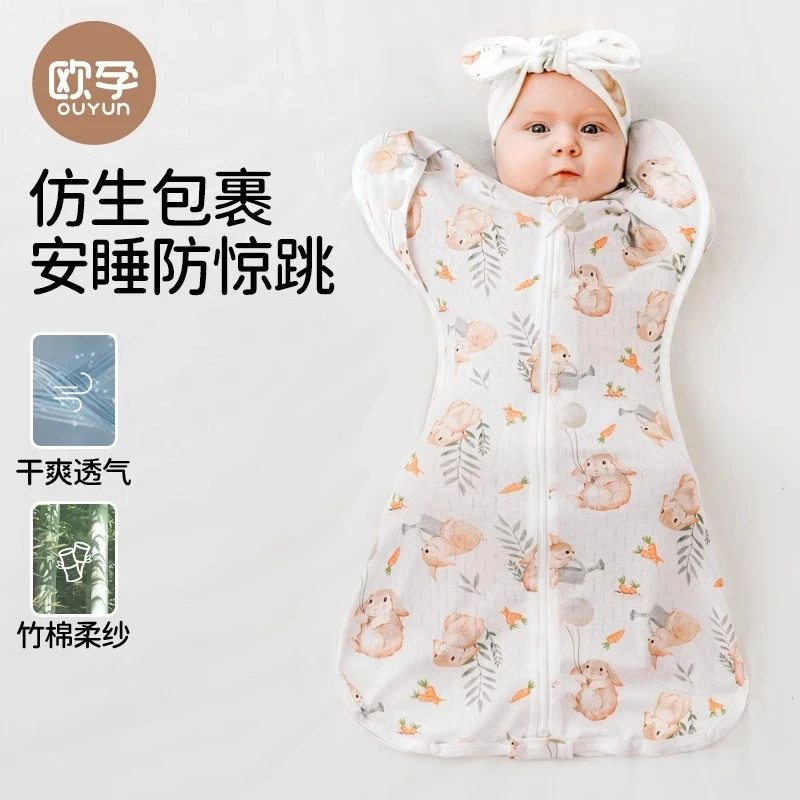 欧孕新生婴儿投降式睡袋防惊跳春夏竹棉宝宝襁褓四季通用睡觉神器