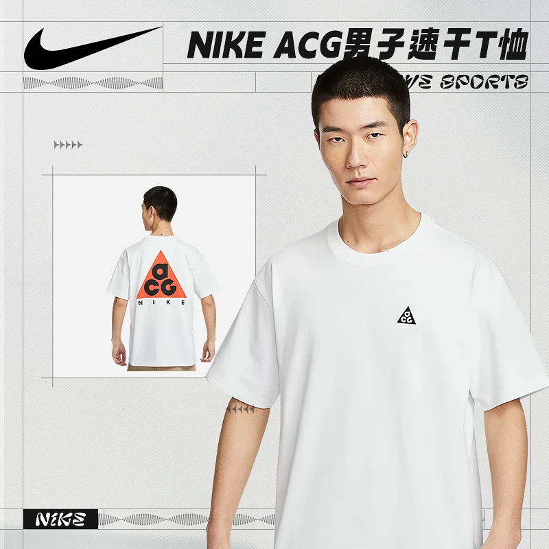 耐克（NIKE）Nike ACG 男子速干T恤HJ0799-121