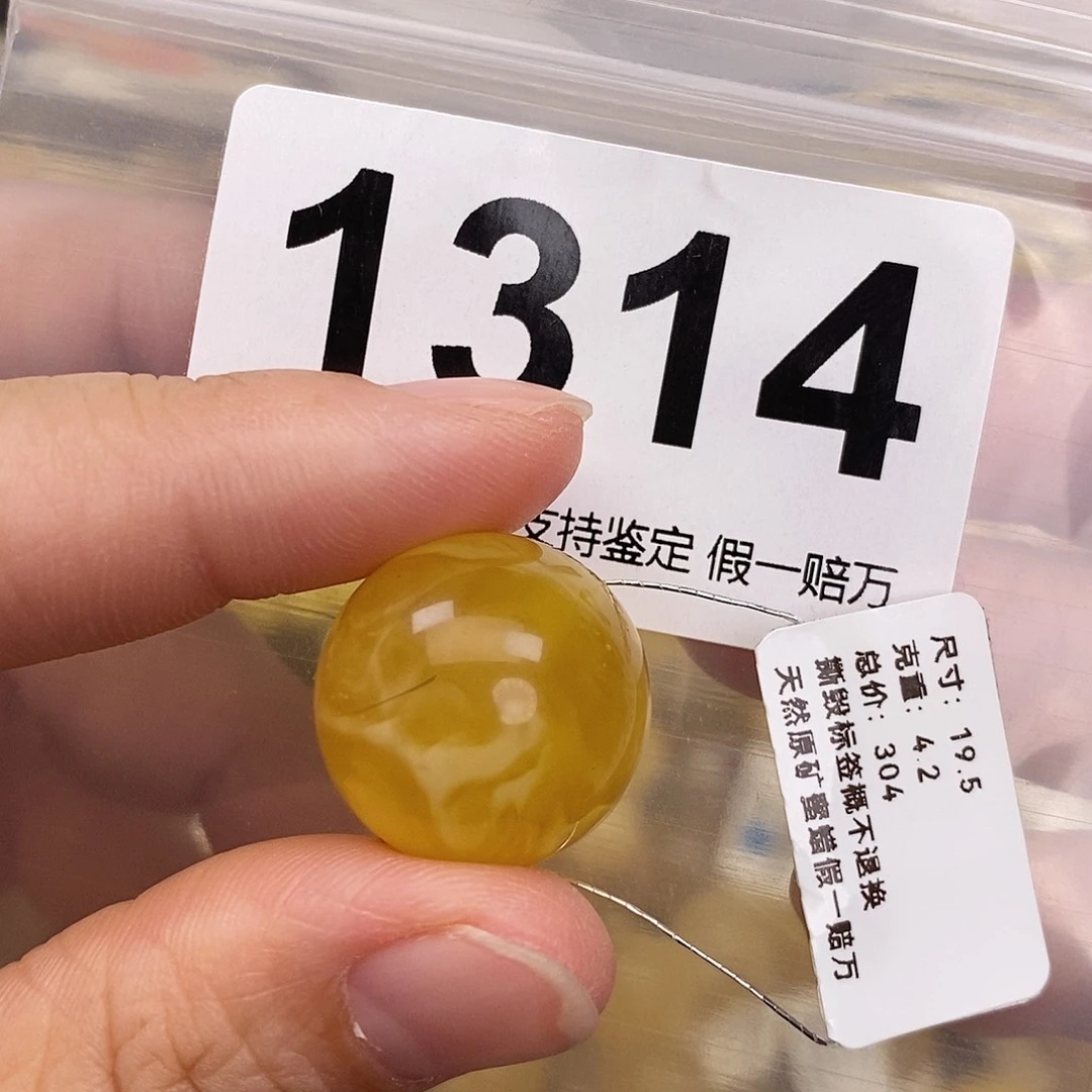 蜜蜡未镶嵌珠宝奇石19.5