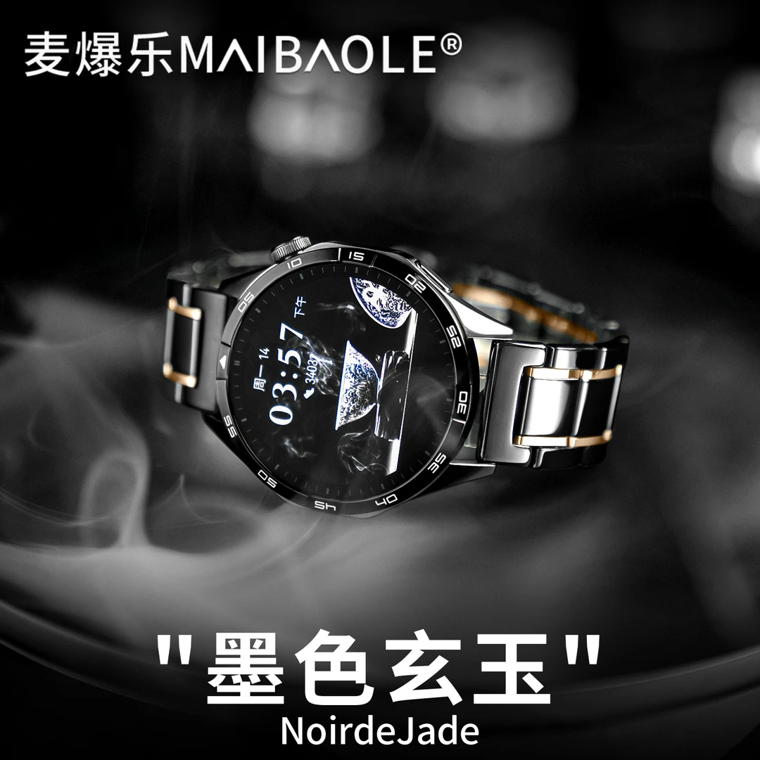 墨色玄玉 适用于华为GT6手表表带gt6pro/5pro陶瓷gt5/4替换腕带