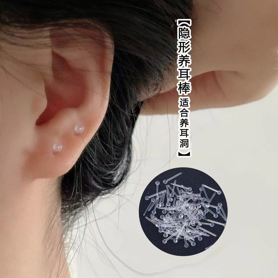 非金属亚克力耳饰 养耳洞隐形防堵耳针学生耳骨钉耳钉透明耳棒