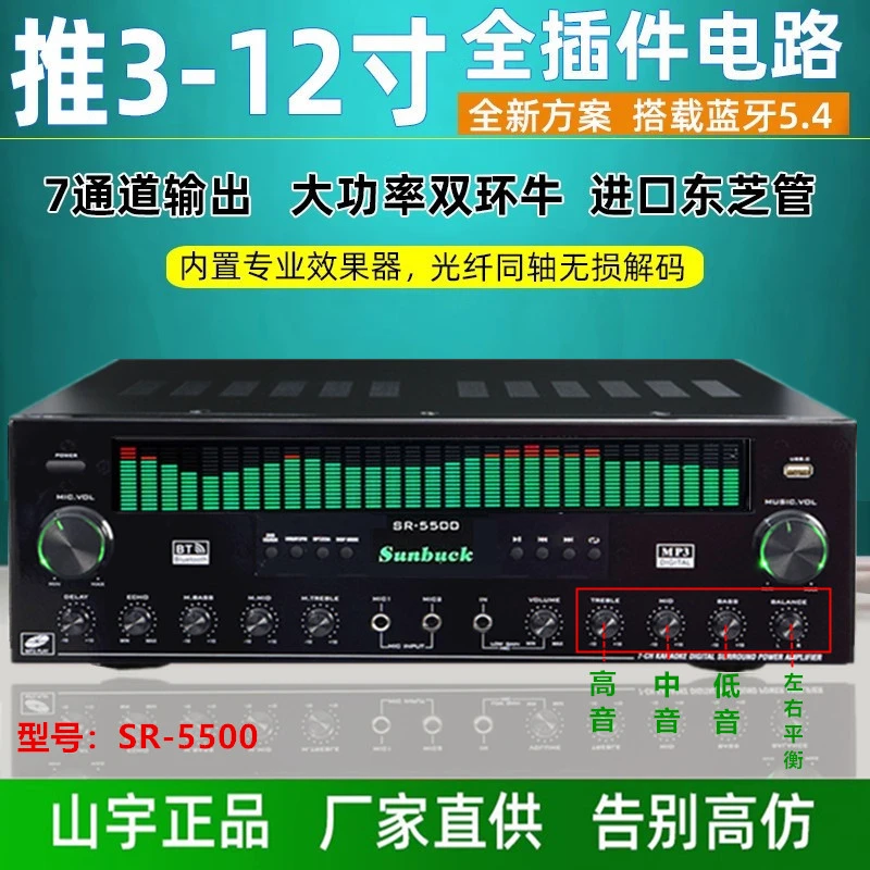 SUNBUCK山宇双环牛7声道功放机家用大功率蓝牙专业重低音同轴光纤