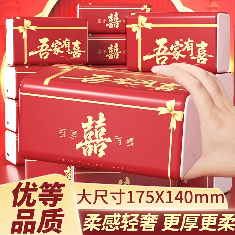 欣蜜儿红色喜庆抽纸结婚喜字纸巾订婚喜事专用餐巾纸婚礼酒席婚宴