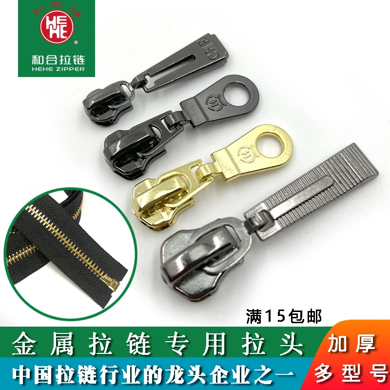 和合3号5号8号金属拉链自锁拉头配件高档拉链扣加厚正品批发