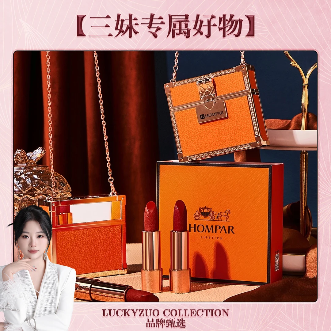 【三妹自用款】爱马仕橙皮包口红柔雾丝绒显白三支装口红礼盒款