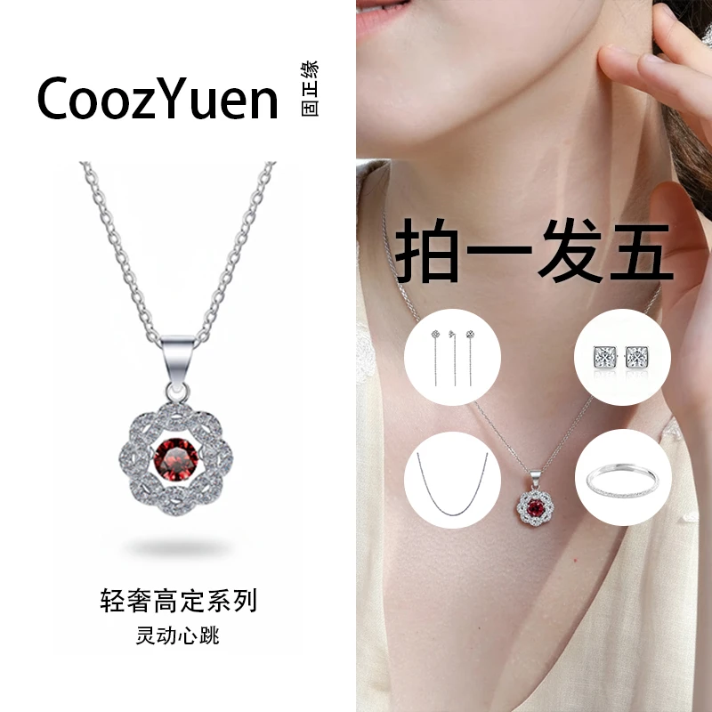 CoozYuen纯银星耀灵动缠梦吊坠拍一发五