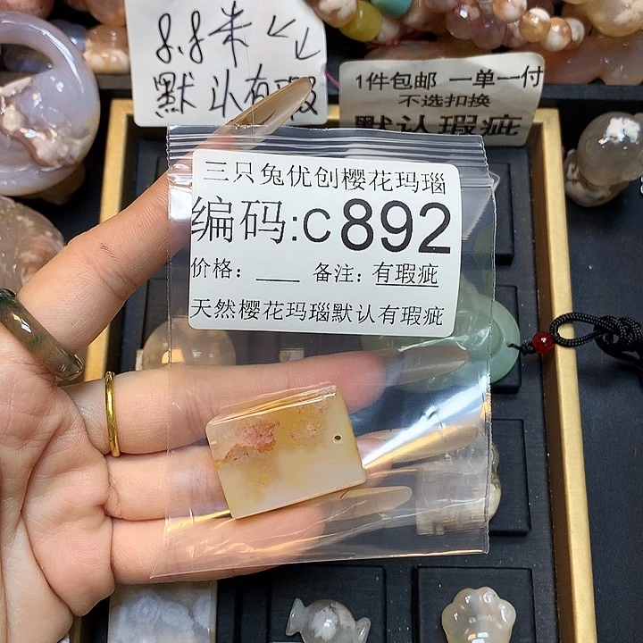 玛瑙/玉髓樱花合金用****3