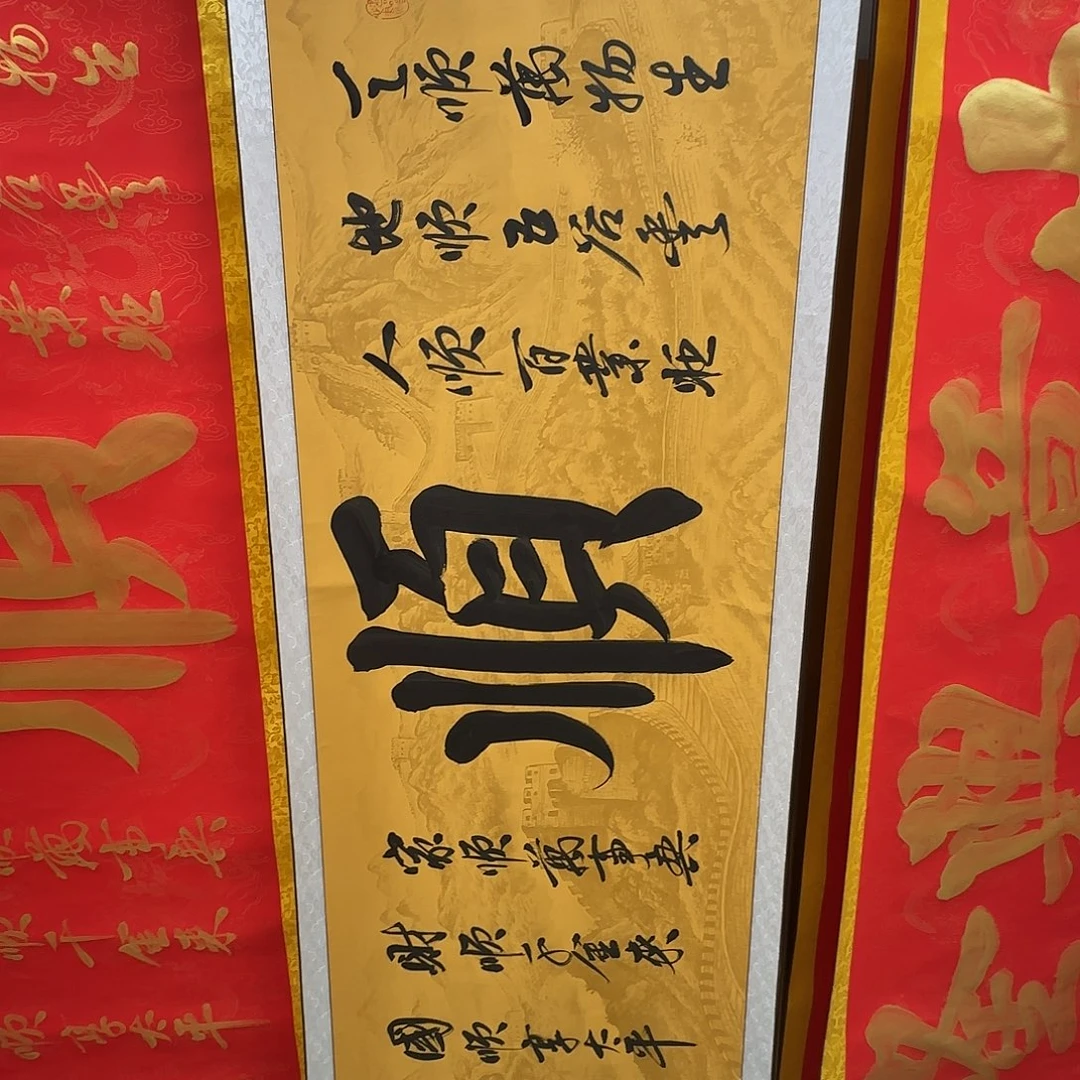 书法六顺图长长城色