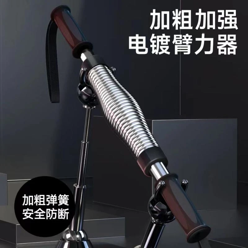 臂力棒电镀款男士练手臂胸肌训练握力棒家用健身器材臂力棒臂力器