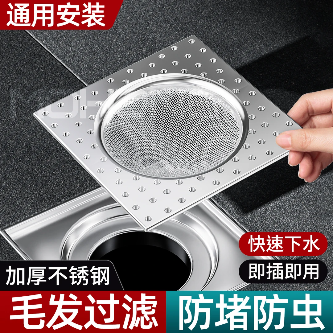 卫生间毛发不锈钢地漏过滤网通用下水道封口盖防虫防臭反味地漏网