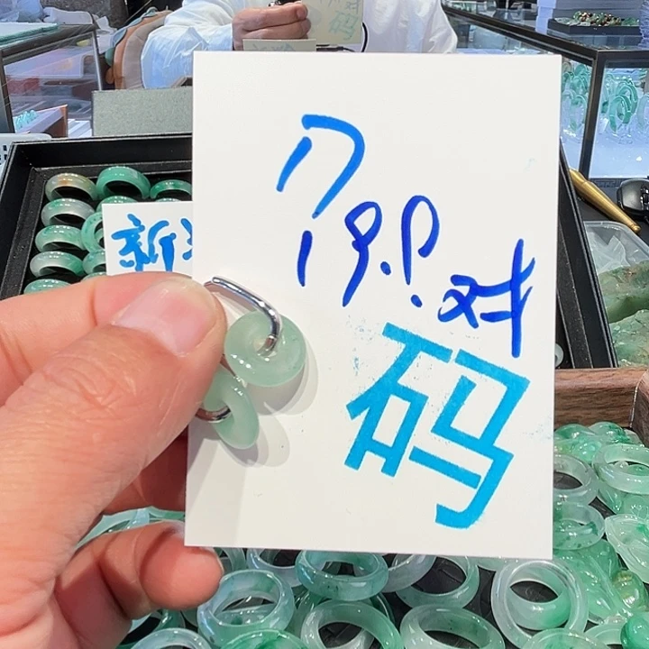 石英质玉未镶嵌戒围
