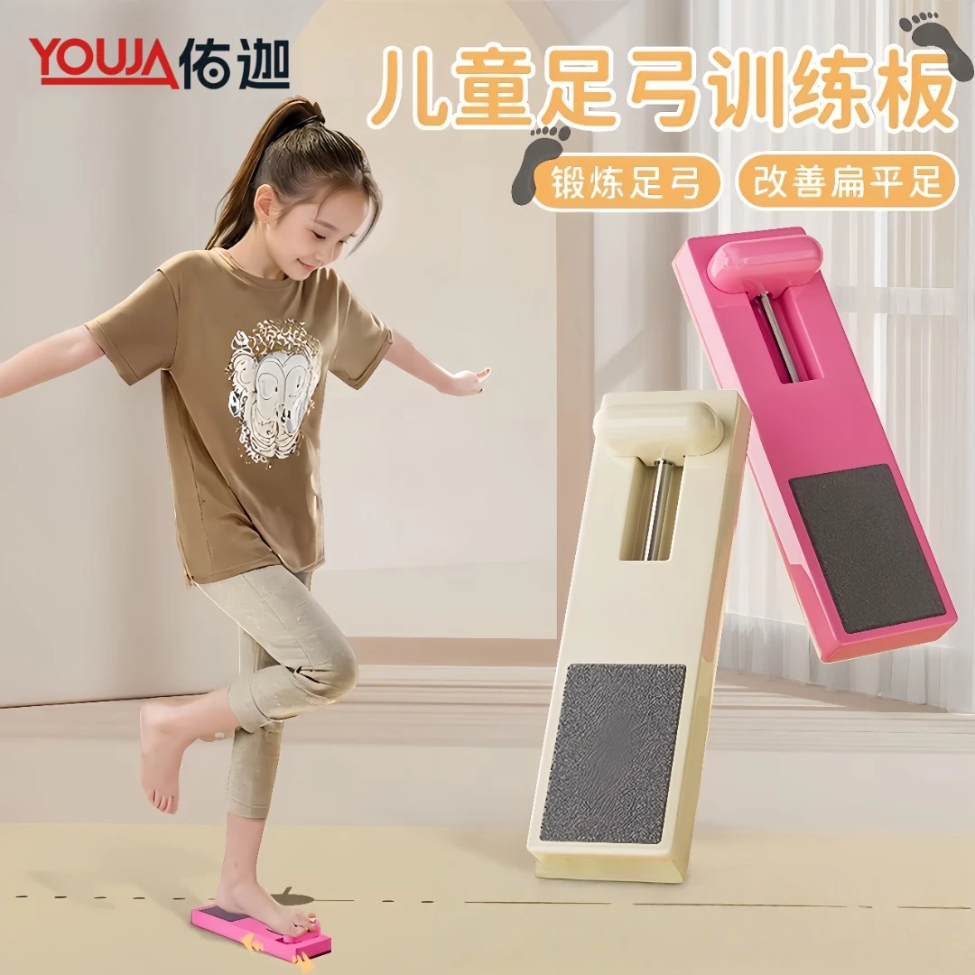 儿童足弓训练器矫正足底脚趾专用神器阻力锻炼脚弓腿部肌肉力量女