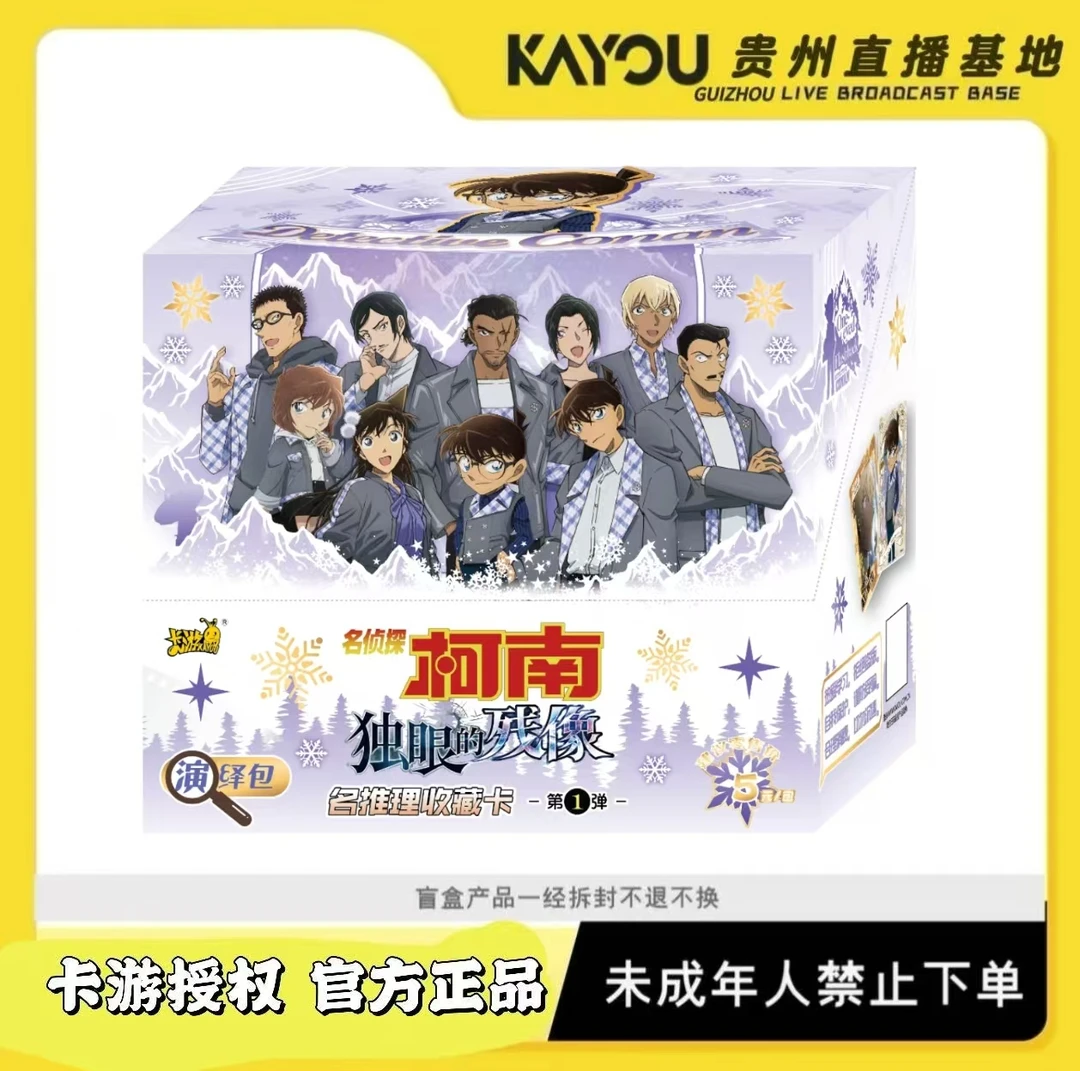 卡游【平拆/玩法带PR】M28名侦探柯南独眼的残像演绎包 熊三拆卡